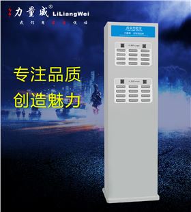 共享充電寶機柜.jpg
