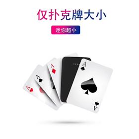 小卡片移動電源.jpg 小卡片移動電源.jpg