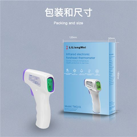 力量威體溫槍生產(chǎn)廠家 額溫槍廠家 出口證件齊全體溫計(jì)工廠