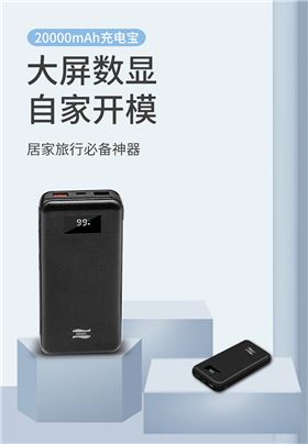 力量威移動電源生產(chǎn)廠家