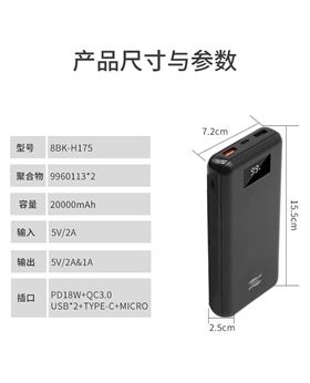 力量威移動電源生產(chǎn)廠家