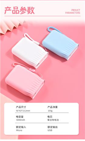 力量威移動電源生產(chǎn)廠商