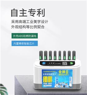 8口共享充電寶機(jī)柜帶屏加工.png
