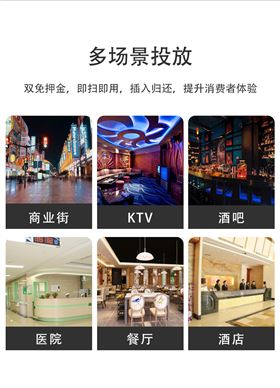 共享充電寶廠家力量威.png