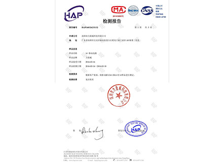 力量威檢測報(bào)告
