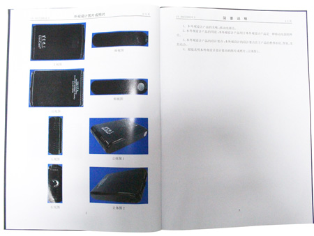 移動(dòng)電源918專利-2