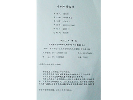 移動(dòng)電源殼專利