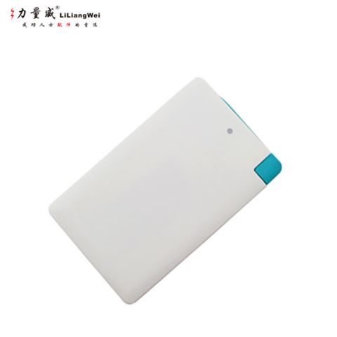 卡片移電源定制2200mah/2500mah/4000mAh充電寶廠家訂做