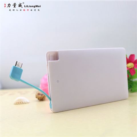 卡片移電源定制2200mah/2500mah/4000mAh充電寶廠家訂做