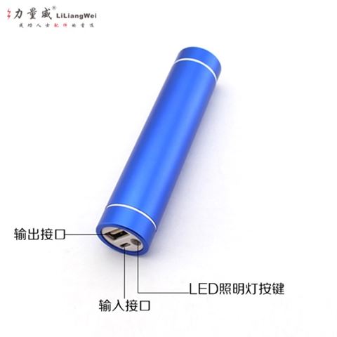 單節(jié)小圓形移動(dòng)電源2600毫安 移動(dòng)電源定制禮品
