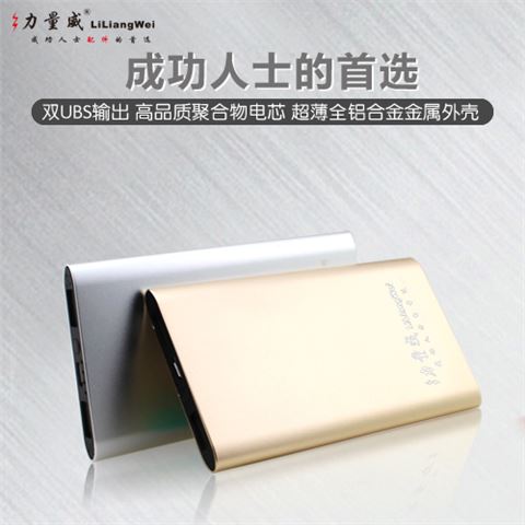 超薄聚合物移動電源 鋁殼移電源批發(fā)4000mAh充電寶