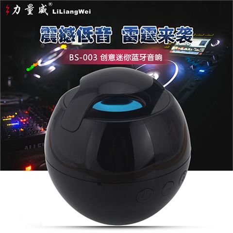 力量威 創(chuàng)意迷你藍(lán)牙音箱 無線藍(lán)牙音響 車載禮品音箱 OEM/ODM定制
