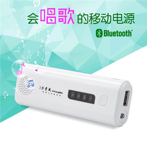 藍牙音箱移動電源 手機播放器5200mAh充電寶