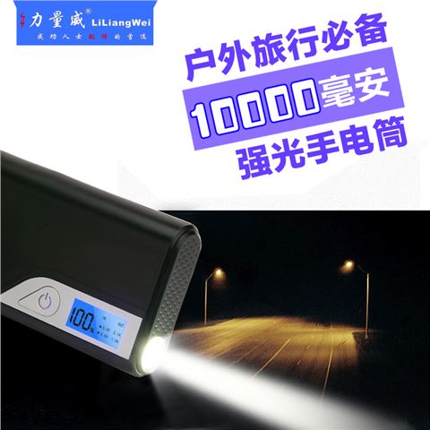 液晶顯示LCD迷你移動電源15000m毫安通用充電寶
