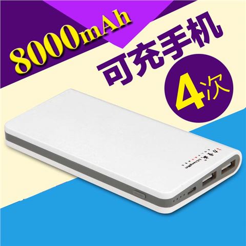 超薄聚合物移動(dòng)電源 大方塊移動(dòng)電源定制8000mAh充電寶