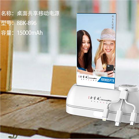 共享充電寶OEM批發(fā)定制 共享掃描充電 超大容量貼牌定制 共享充電寶OEM批發(fā)定制 共享掃描充電 超大容量貼牌定制