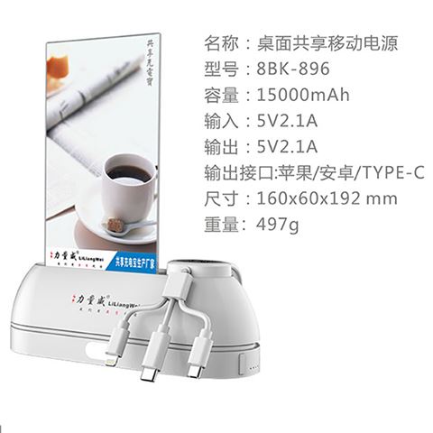 共享充電寶OEM批發(fā)定制 共享掃描充電 超大容量貼牌定制