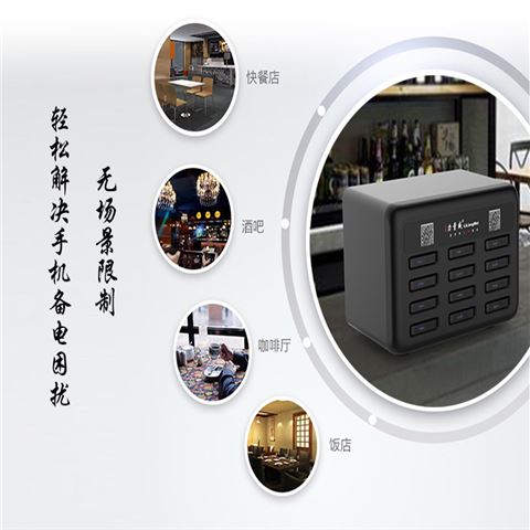 廠家直供共享移動電源充電寶箱機子柜箱式共享充電箱方案自主研發(fā) 廠家直供共享移動電源充電寶箱機子柜箱式共享充電箱方案自主研發(fā)