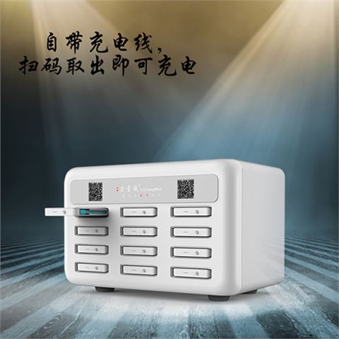 共享充電寶機(jī)柜，共享充電寶廠家GX-03