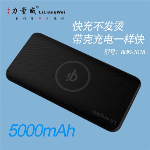 新私模QI標準無線充移動電源 5000mAh手機通用無線充電寶
