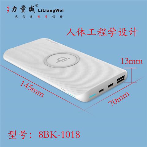 新私模QI標準無線充移動電源 5000mAh手機通用無線充電寶