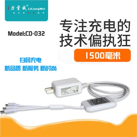 共享移動(dòng)充電線CD-032