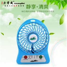 廠家直銷手持帶移動電源小風(fēng)扇 USB風(fēng)扇 迷你電風(fēng)扇 創(chuàng)意小風(fēng)扇