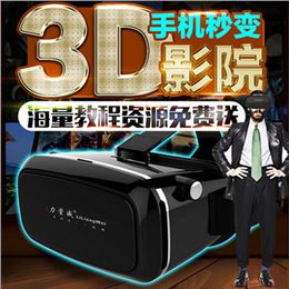 智能vr虛擬現(xiàn)實3d眼鏡頭戴式手機暴風(fēng)谷歌3d魔鏡游戲影院box頭盔