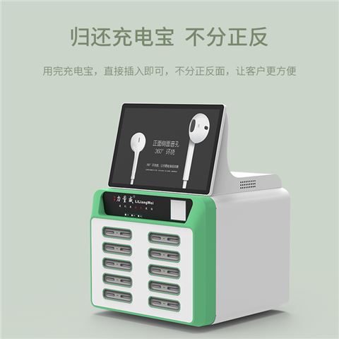 力量威 十口共享充電寶生產(chǎn)廠家 GX-0A
