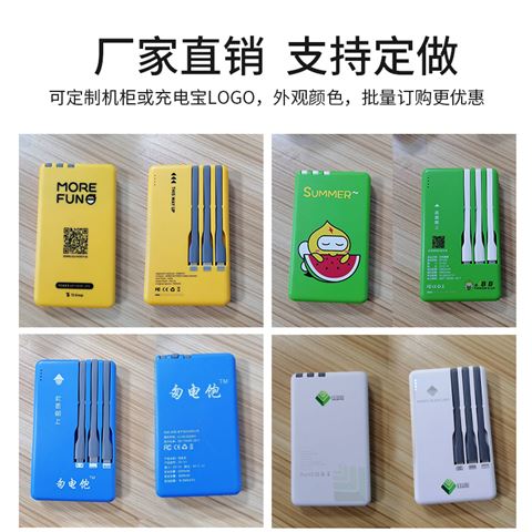 GX-02D六口帶屏共享充電寶  力量威共享充電機(jī)柜生產(chǎn)廠家