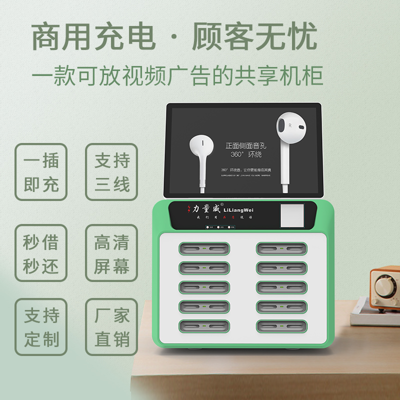 力量威 十口共享充電寶生產(chǎn)廠家 GX-0A