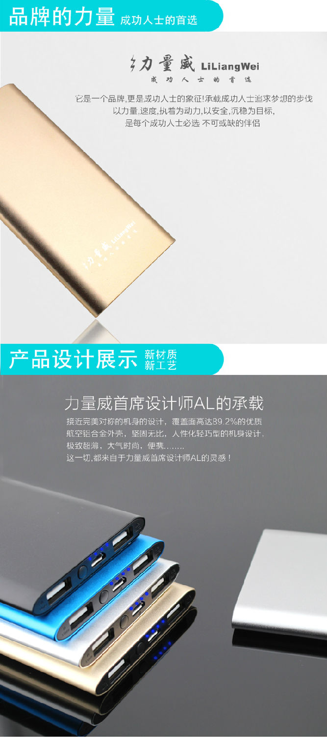 力量威超薄移動電源聚合物品牌安全鋁合金充電寶