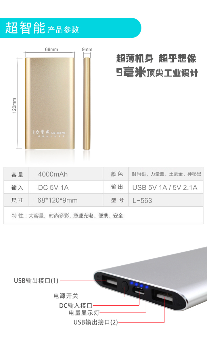 力量威超薄移動電源聚合物品牌安全鋁合金充電寶