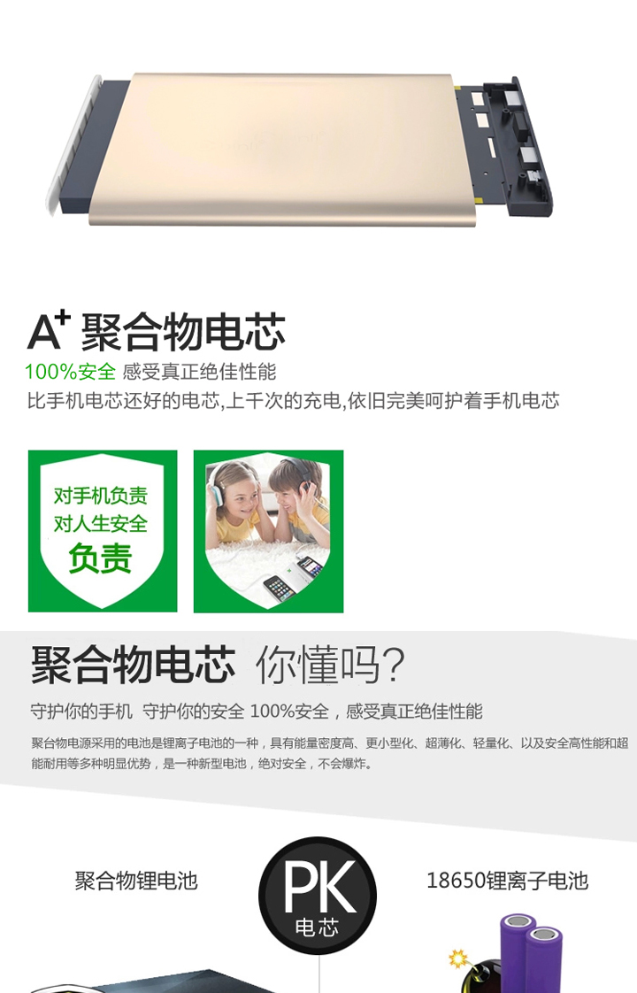 力量威超薄移動電源聚合物品牌安全鋁合金充電寶