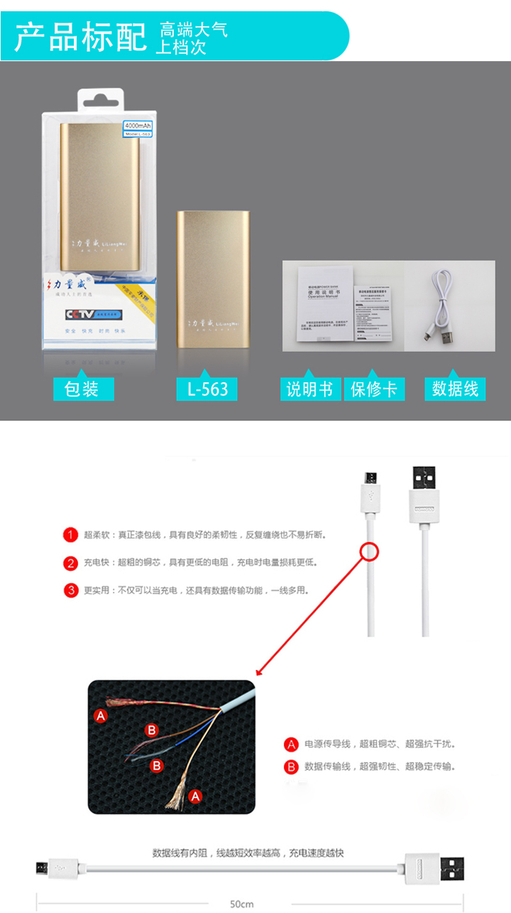 力量威超薄移動電源聚合物品牌安全鋁合金充電寶