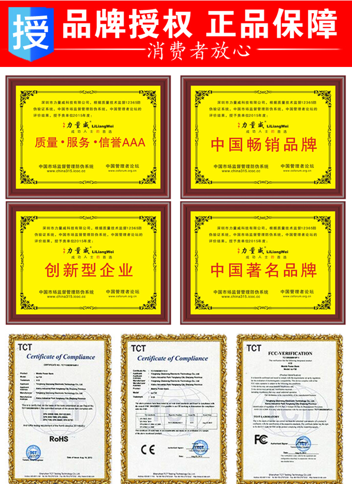 力量威超薄移動電源聚合物品牌安全鋁合金充電寶
