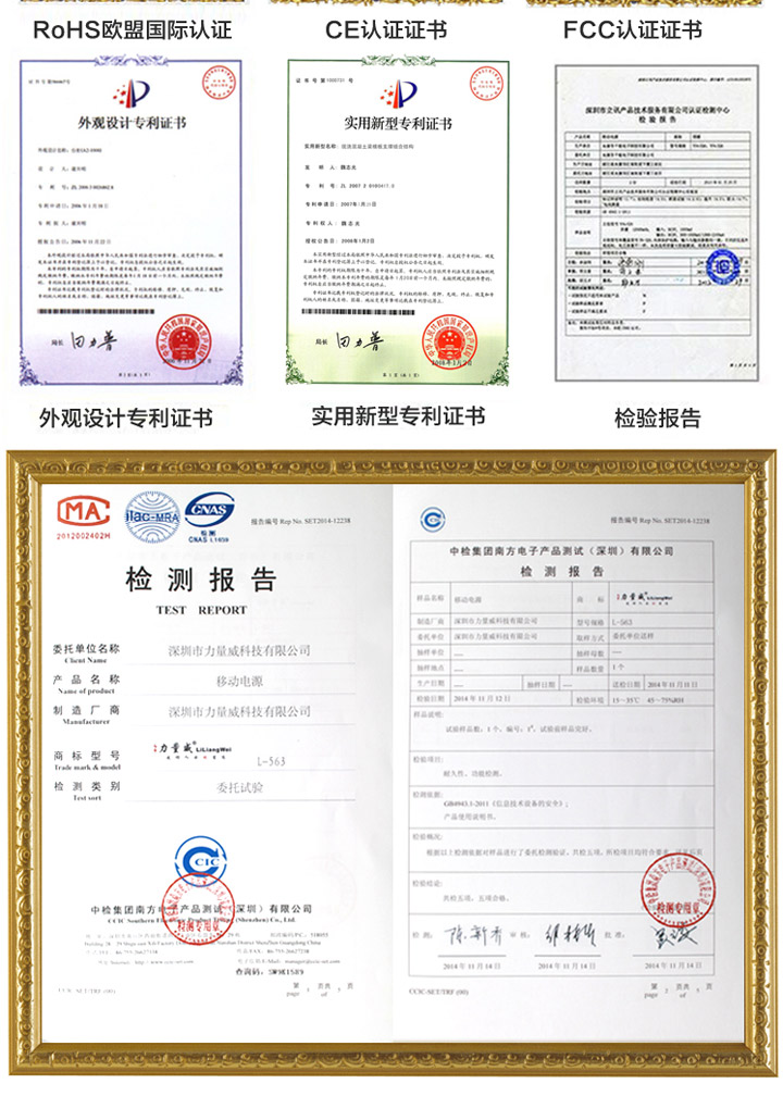 力量威超薄移動電源聚合物品牌安全鋁合金充電寶