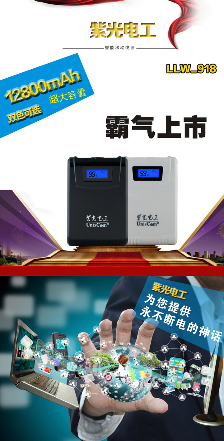 力量威 圣誕帶液晶屏移動電源10000毫安多功能安全充電寶