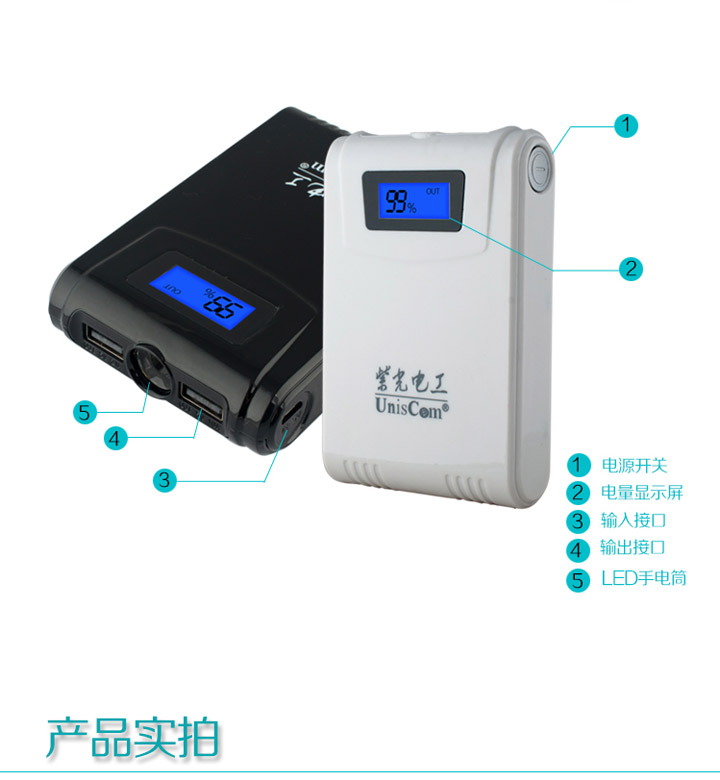 力量威 圣誕帶液晶屏移動電源10000毫安多功能安全充電寶