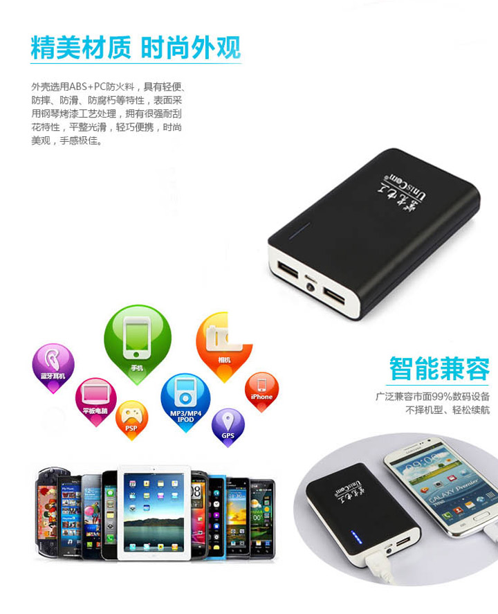 力量威超薄移迷你動電源10000毫安