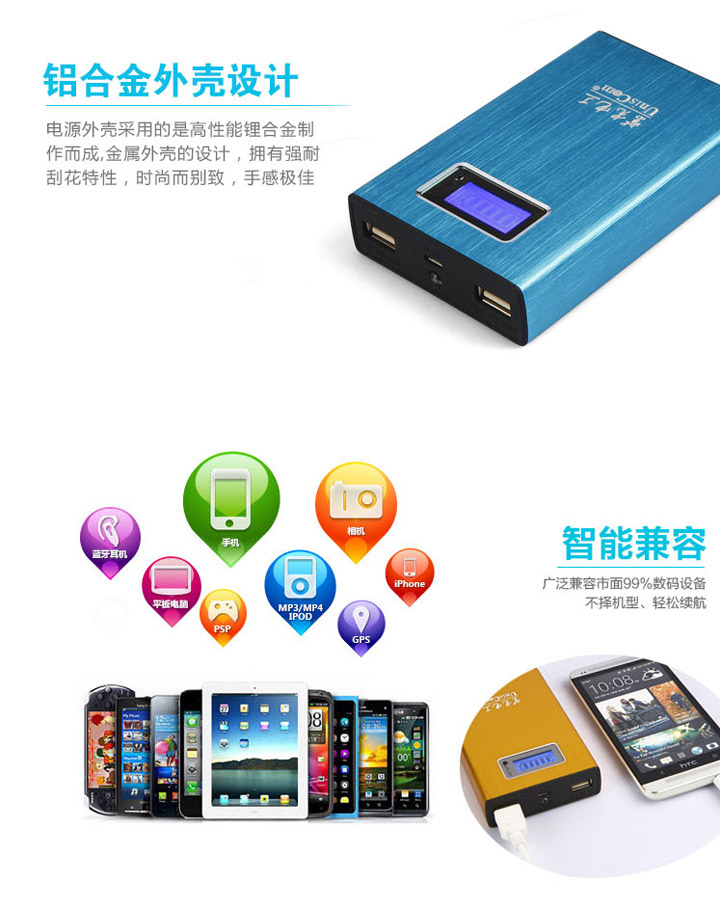 力量威lcd智能移動(dòng)電源18000m