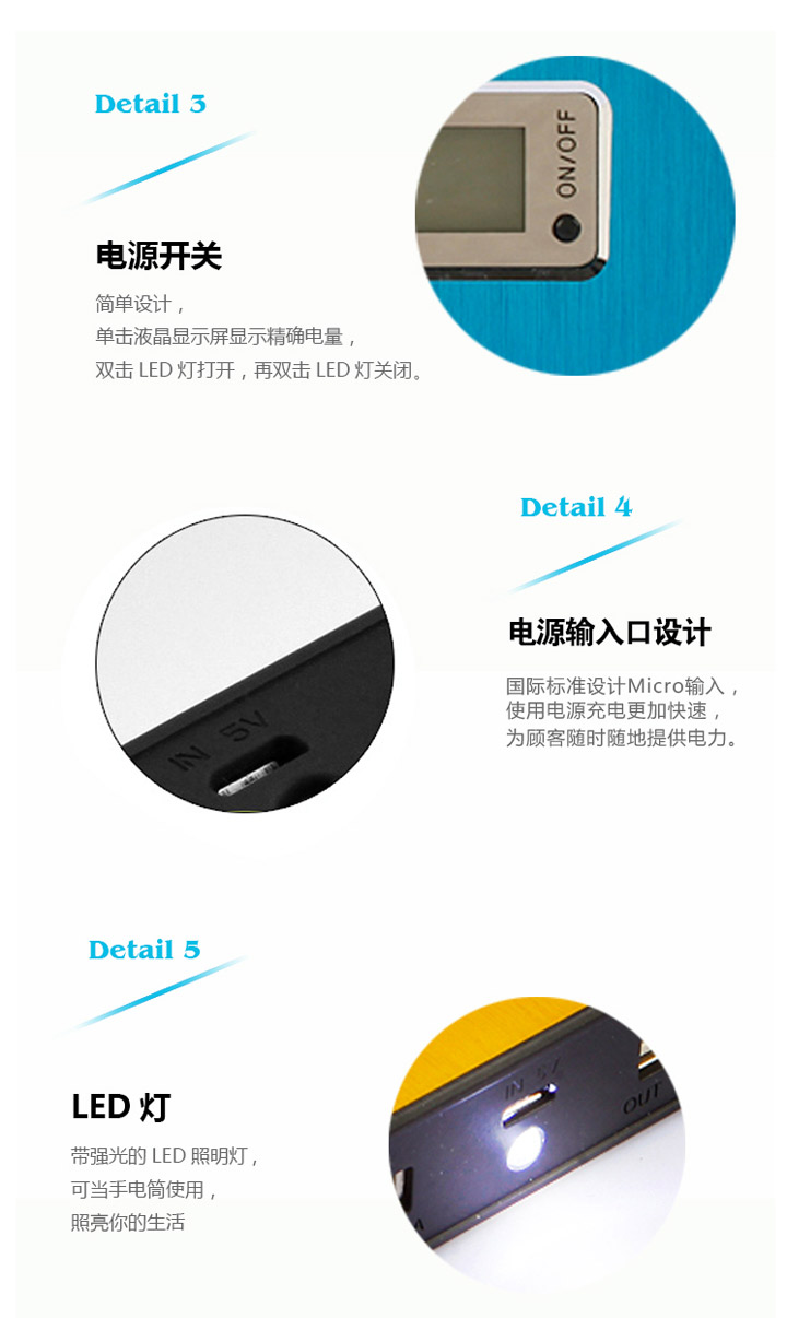 力量威LCD液晶屏移動(dòng)電源