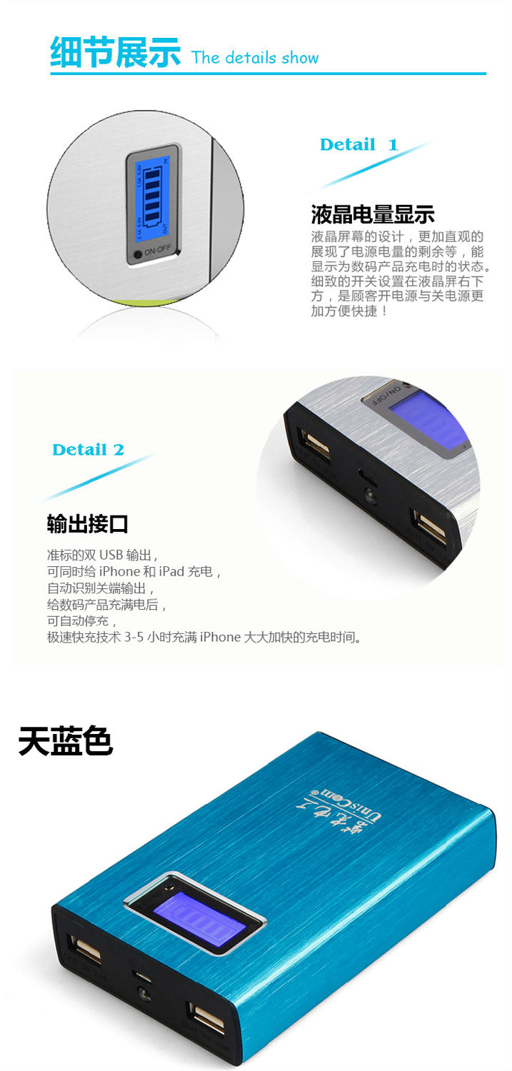 力量威LCD液晶屏移動(dòng)電源