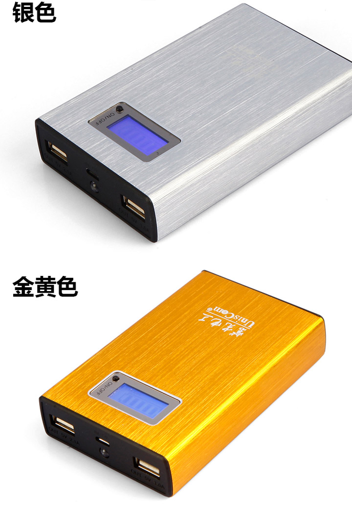力量威LCD液晶屏移動(dòng)電源