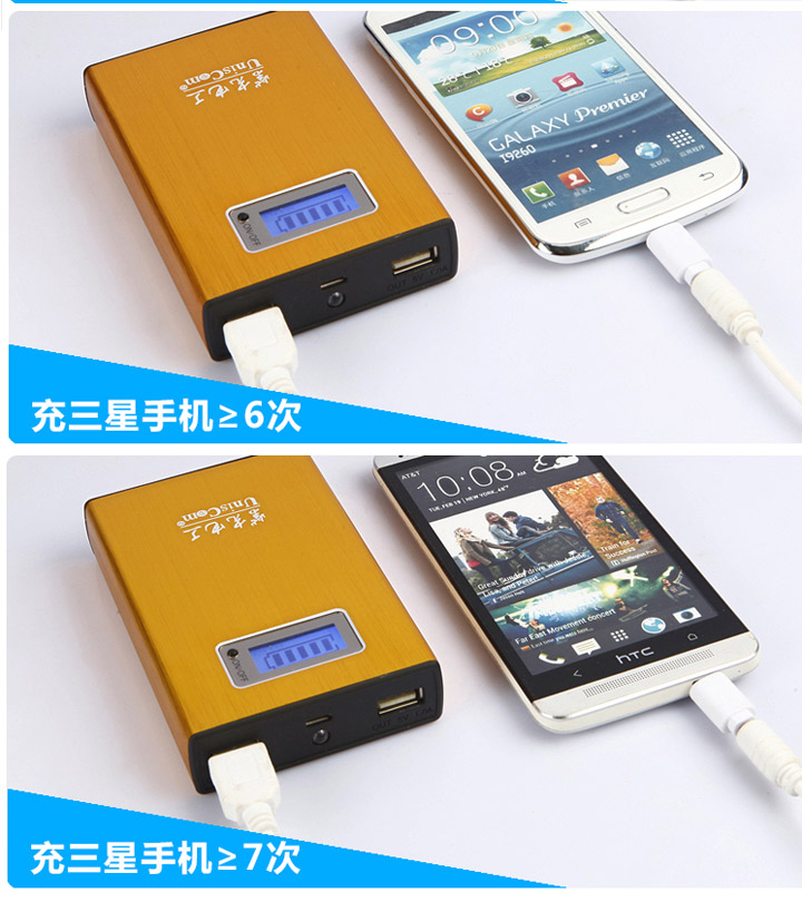 力量威LCD液晶屏移動(dòng)電源