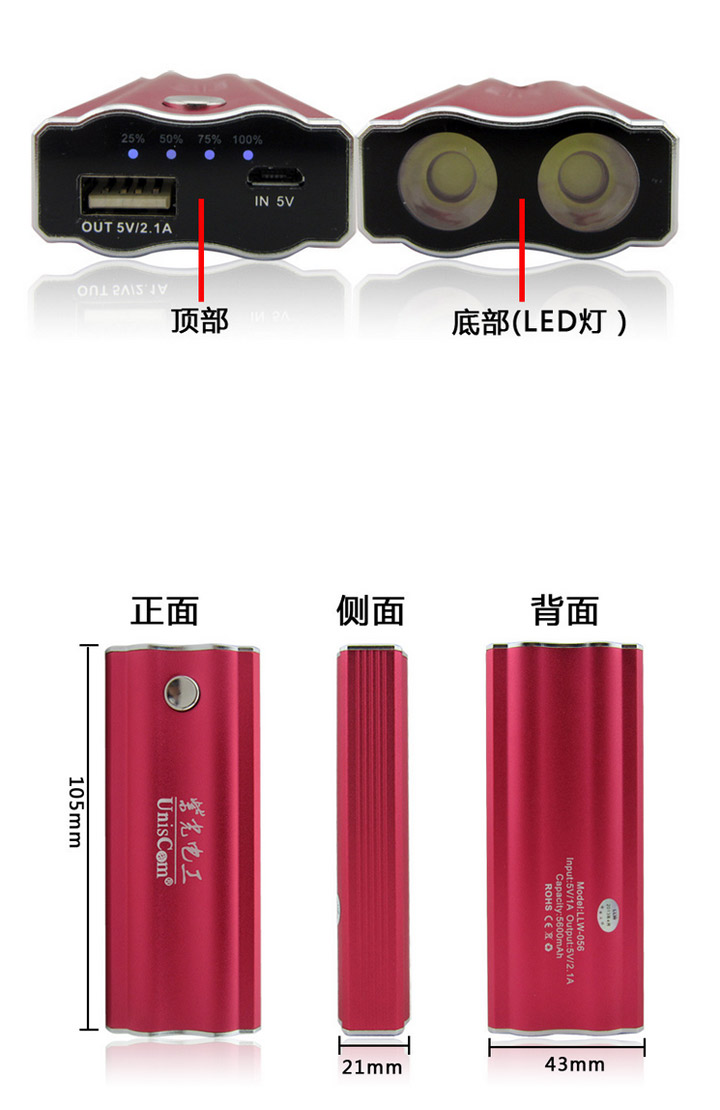 雙LED移動(dòng)電源 鋁殼移動(dòng)電源5600毫安