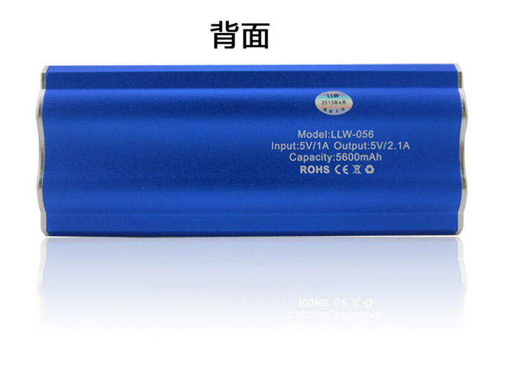 雙LED移動(dòng)電源 鋁殼移動(dòng)電源5600毫安