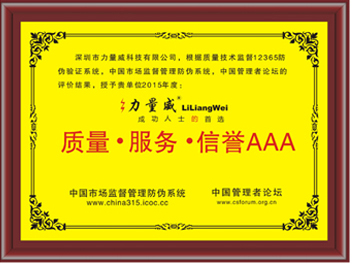 質(zhì)量-服務(wù)-信譽AAA.jpg 質(zhì)量-服務(wù)-信譽AAA.jpg