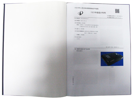 移動電源918專利-3.jpg