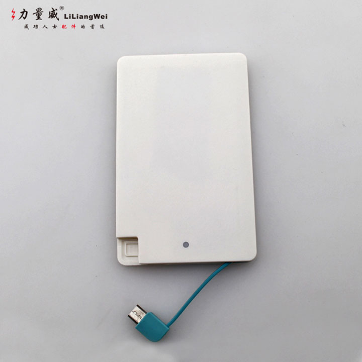 移動(dòng)電源定制